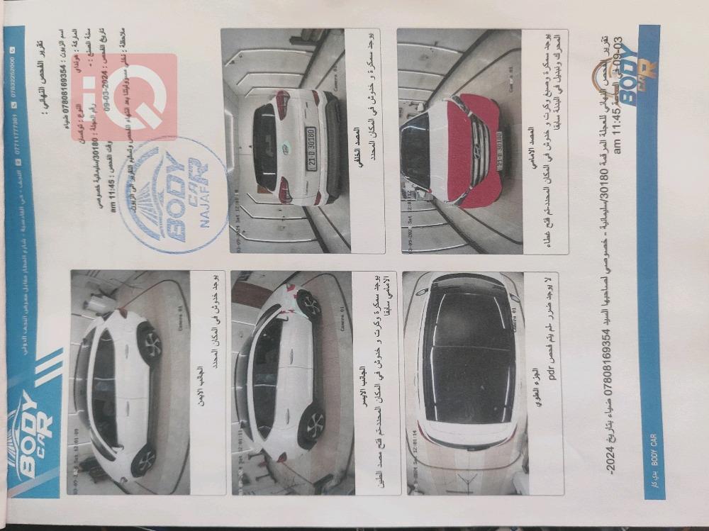 هيونداي توسان